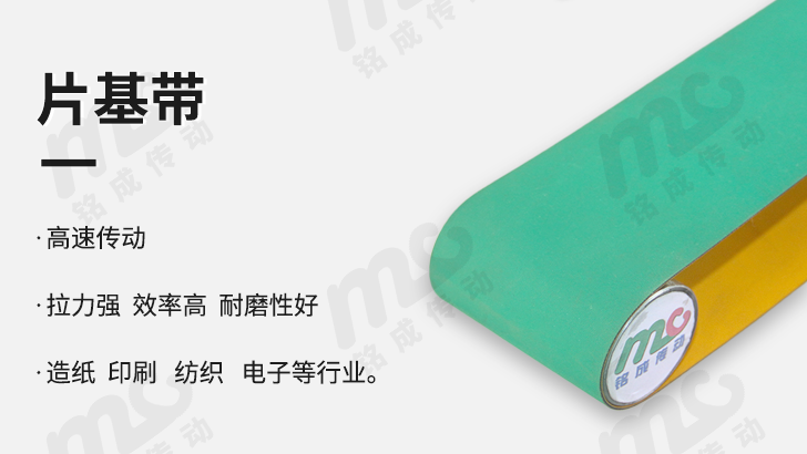 折頁機(jī)皮帶