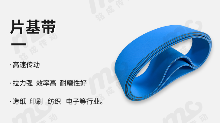 糊盒機(jī)皮帶