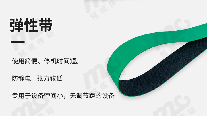 硅片清洗機輸送帶