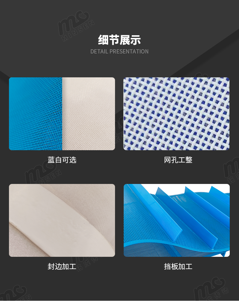 聚酯網(wǎng)帶詳情頁_02.png