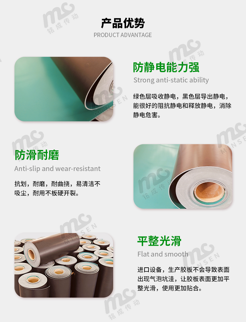 防靜電膠皮詳情頁_04.jpg