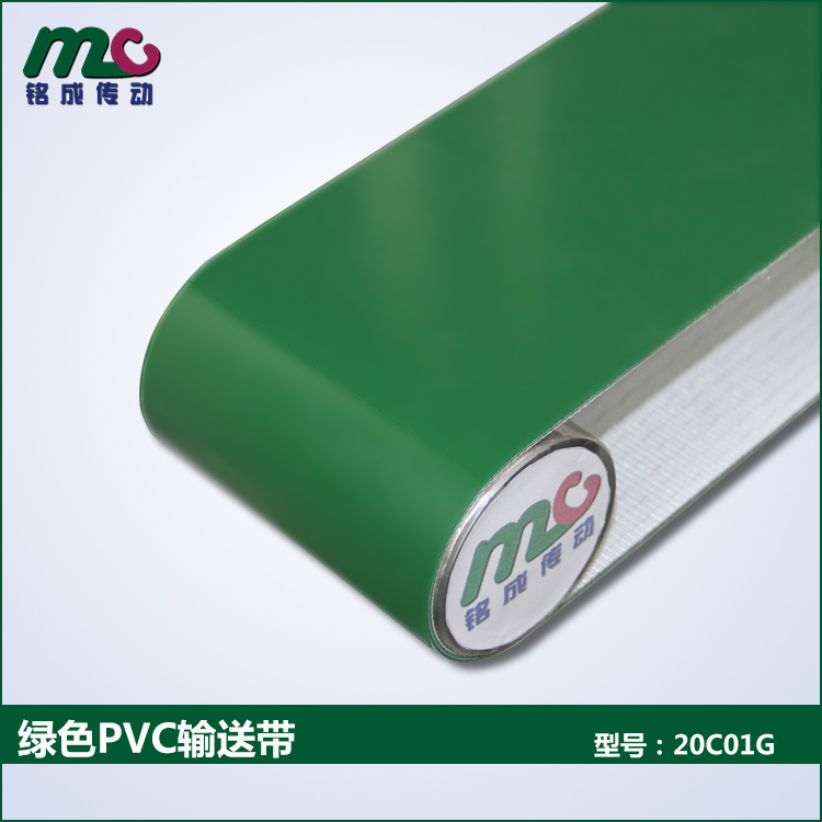 PVC輸送帶耐腐蝕嗎？第1張-銘成傳動